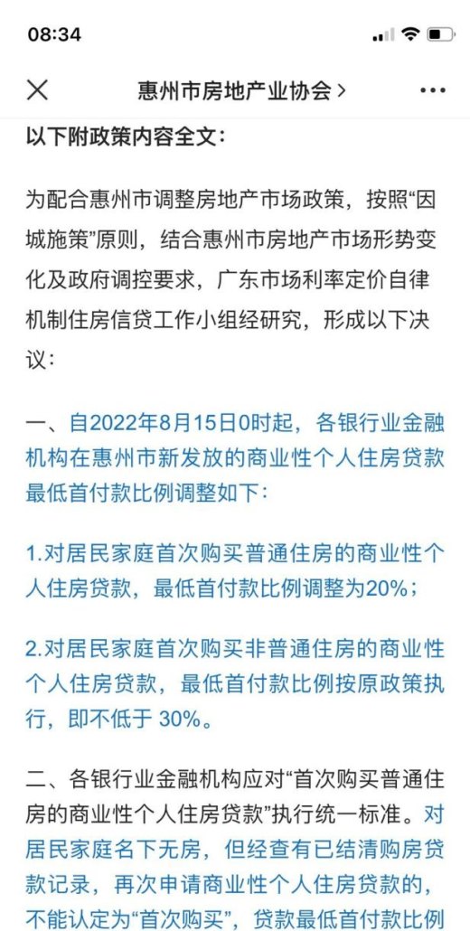 惠州质监局可以贷款吗贴吧最新:了解惠州质监局贷款政策及相关小知识