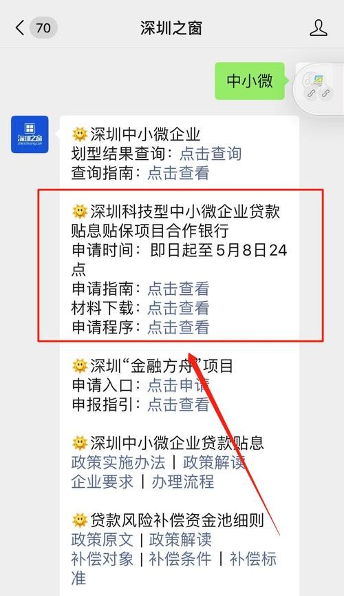  深圳如何申请向银行贷款及深圳如何申请向银行贷款业务