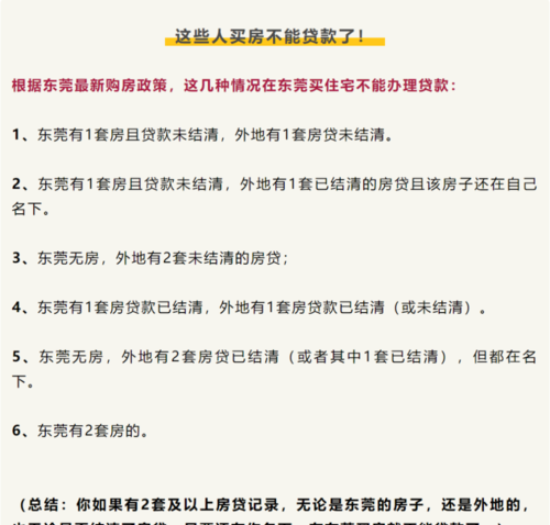  惠州有房可不可以贷款买房子？一文详解惠州贷款买房的相关问题