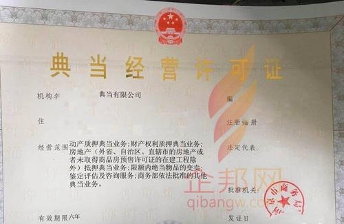  典当行是否能够接受外地房产抵押？费用如何计算？