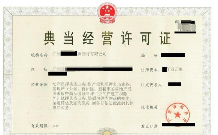 典当行是否能够接受外地房产抵押?费用如何计算?