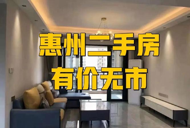 惠州二手房可以贷款了么?惠州二手房可以贷款了么现在?