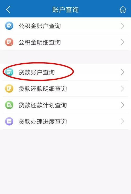 如何查询企业有无银行贷款及查询企业有无银行贷款信息?