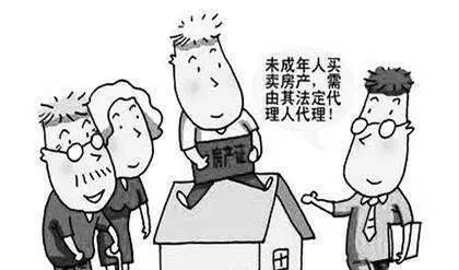  未成年人房产抵押的效力及以未成年子女房产作抵押的相关法律问题