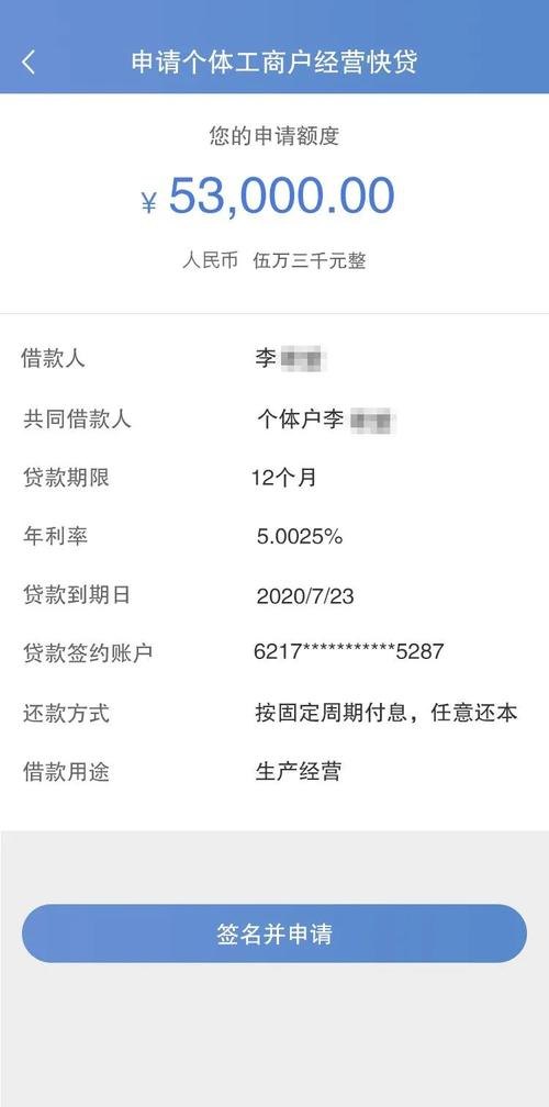  惠州市个体工商户贷款额度及贷款条件是多少？