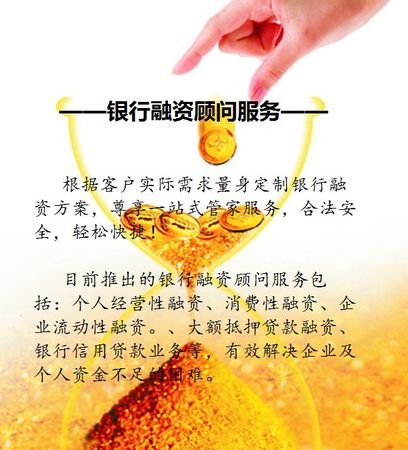  惠州银行贷款代办，让你轻松解决资金需求