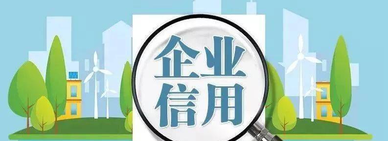  企业信用贷款必须在开户行办理吗？了解这些关键信息