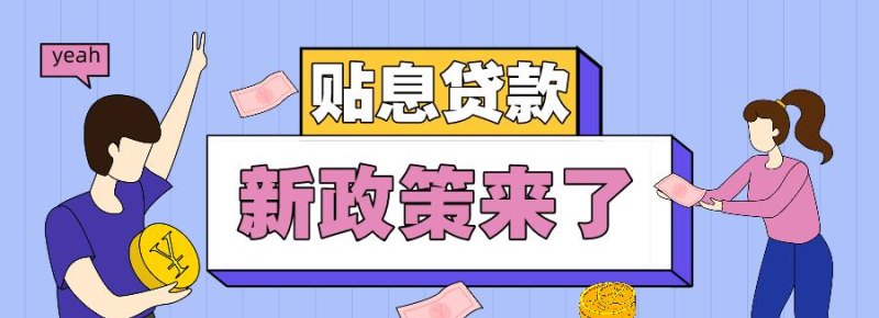  2019惠州贷款及惠州市2021贷款政策：了解惠州贷款政策，帮你解答贷款相关问题！