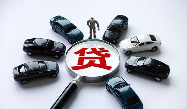  惠州车贷款及惠州汽车贷款详解