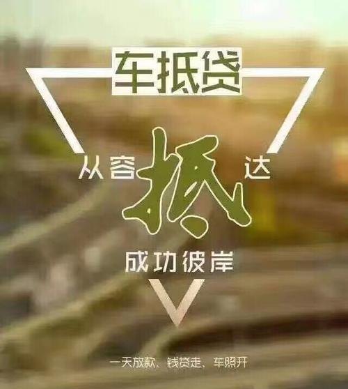  惠州车贷款及惠州汽车贷款详解