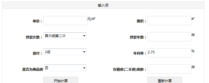  2023年惠州贷款买房政策及贷款计算器（JSQ）详解