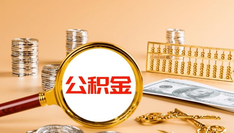 深圳公积金银行贷款攻略及火焰鸟金融为您分享