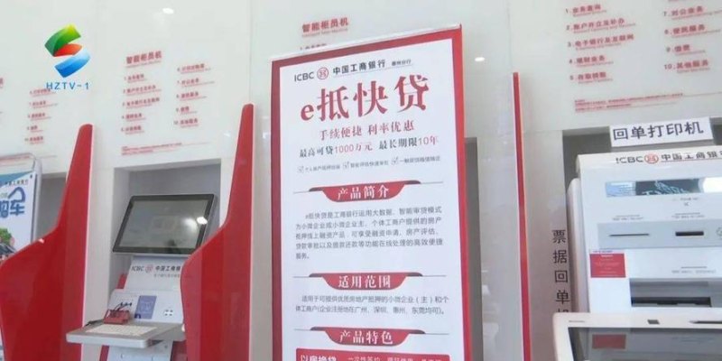  惠州贷款平台：解析包装及选择