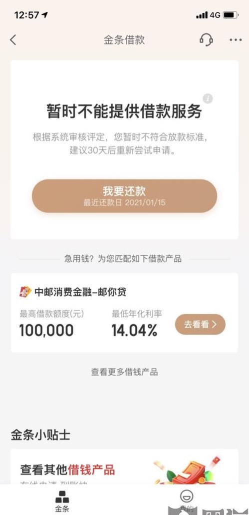 深圳银行如何借款及如何将借款转至银行卡