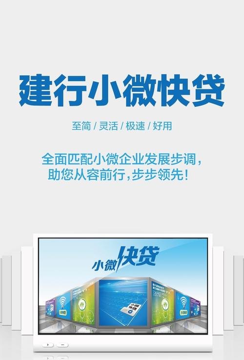  小微企业银行贷款哪家比较好贷？选择合适的银行为您的小微企业提供贷款