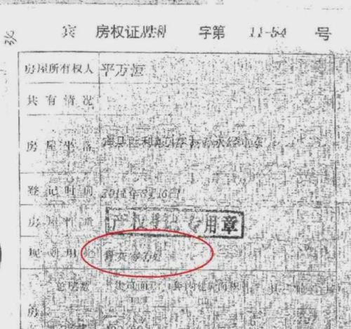 房产证有抵押说明及房产证有抵押说明什么问题?