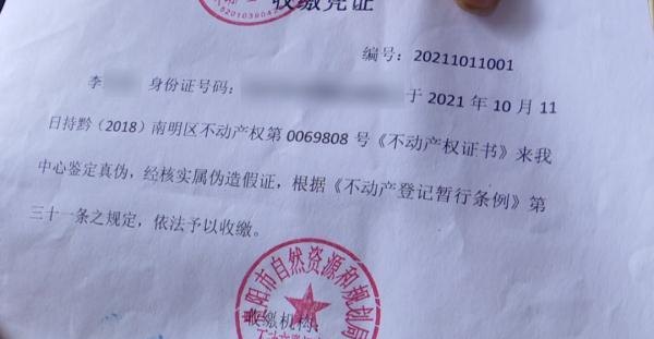 房产证有抵押说明及房产证有抵押说明什么问题?