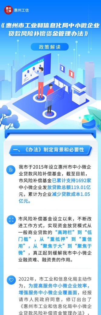 惠州农民贷款政策及相关信息详解