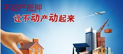 不动产抵押贷款证券化 发行不动产抵押证券