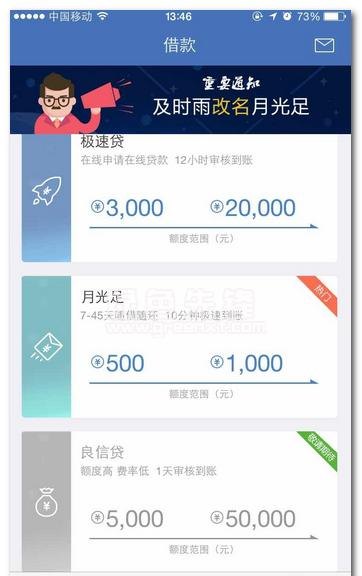  惠州手机贷款及惠州手机贷款平台——满足您的资金需求