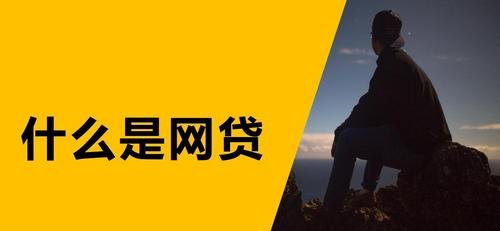  惠州网贷款及惠州系列网贷：了解惠州地区的网贷情况及推荐平台