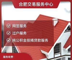 合肥房产抵押靠谱与正规公司推荐