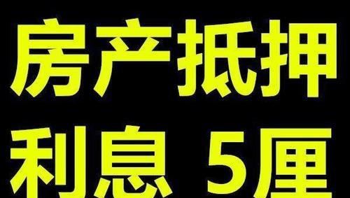  哈尔滨是否可以用公司房产做抵押贷款？了解哈尔滨公司房产抵押贷款的相关信息。