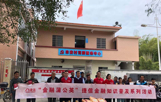  火焰鸟金融助力惠州扶贫金融贷款政策