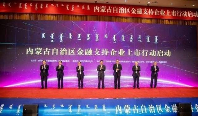 内蒙古融资渠道 内蒙古融资渠道有哪些