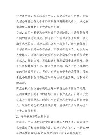  解决企业资金难题，帮助企业贷款的有效途径与案例分析