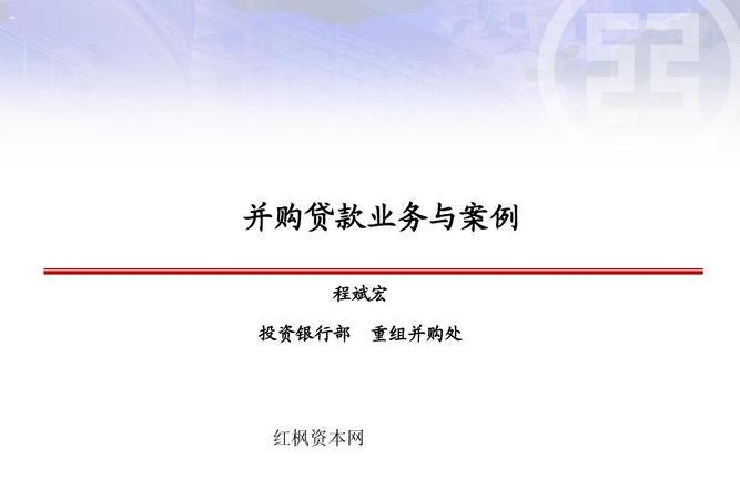 解决企业资金难题,帮助企业贷款的有效途径与案例分析