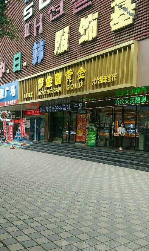 萧山梦金园黄金回收价及萧山梦金园在哪里