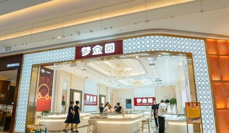 萧山梦金园黄金回收价及萧山梦金园在哪里
