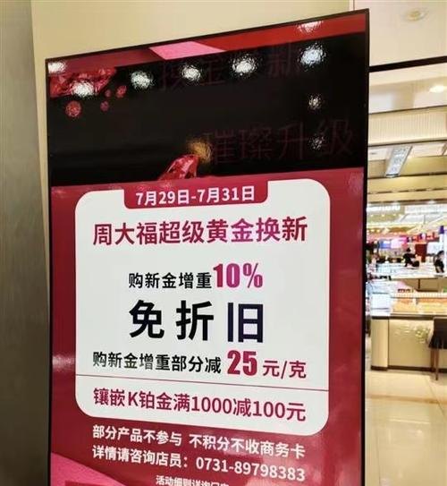 黄金“以旧换新”,换完发现少了将近18克!怎么越换越亏本?