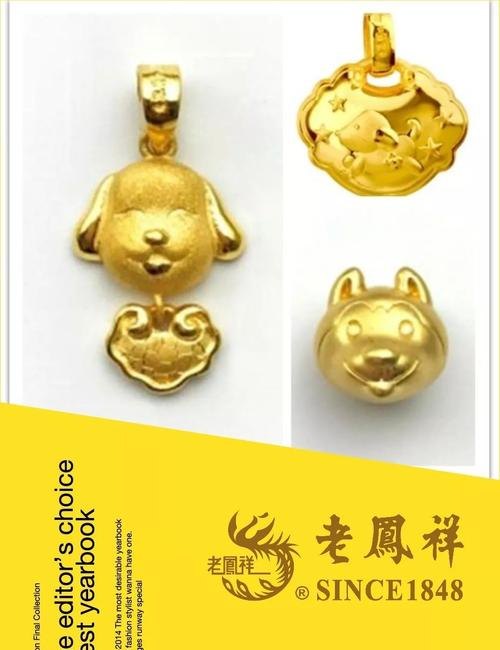 焦作老凤祥黄金回收吗及焦作老凤祥黄金回收吗现在