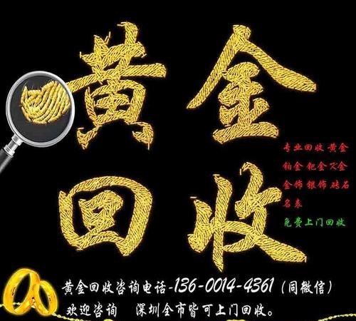 中国黄金黄金管家及中国皇金管家——优质黄金饰品管理与回收服务