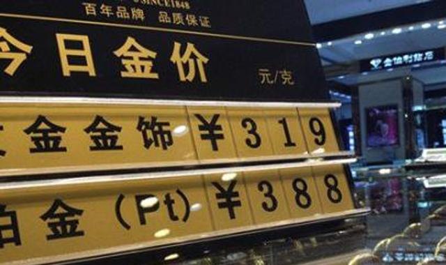 今天7月22日，黄金价格跌破1800美元，国内金店最新金价调整信息