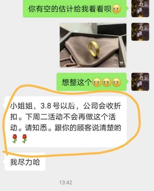感谢小姐姐的信任 #今日金价