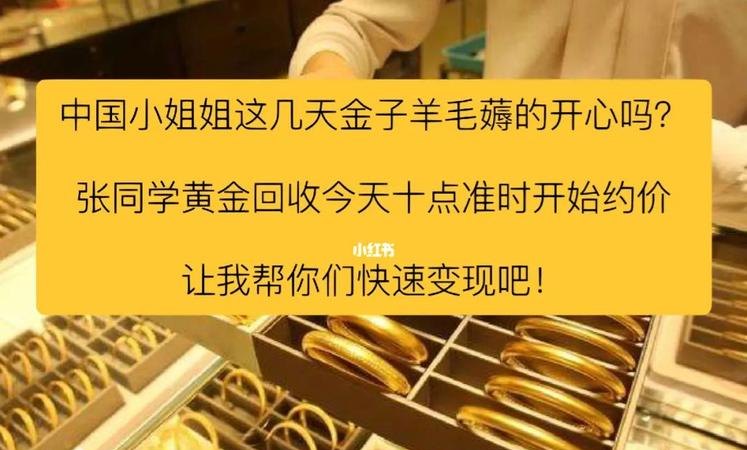感谢小姐姐的信任 #今日金价