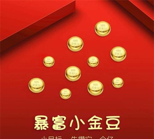 “金豆子”理财有点亏