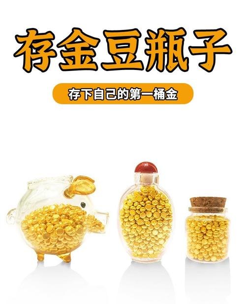 “金豆子”理财有点亏