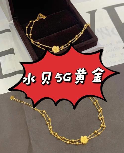周大福黄金5g回收及周大福黄金5g回收是真的吗?详细解析及参考价位