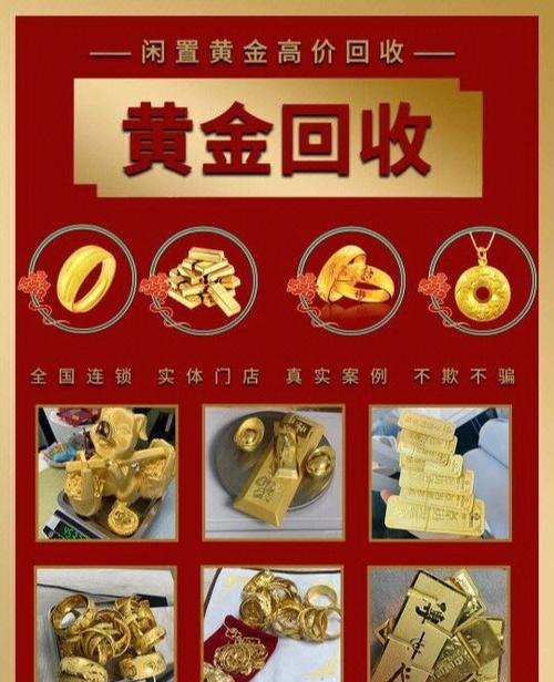 周大生淘宝黄金回收及周大生淘宝黄金回收是真的吗？详细解析与典当回收小知识