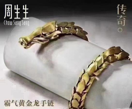 周生生黄金抵押及周生生黄金打的xh - 专业黄金典当与回收平台