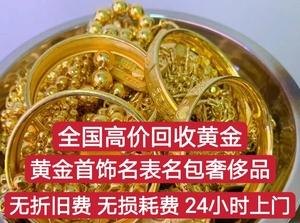 铜仁菜百黄金回收及菜百黄金回收电话——了解铜仁菜百黄金回收及如何联系回收商