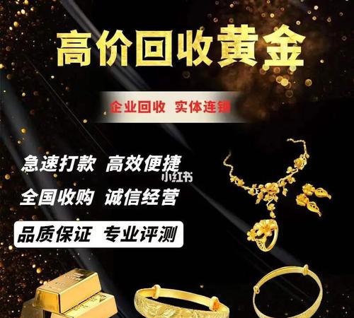 上海周大福黄金回收公司及地址——四川当铺网为您提供优质黄金回收服务