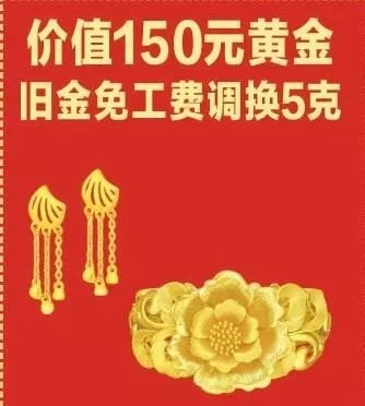 老庙黄金回收规则银饰及老庙黄金回收流程详解