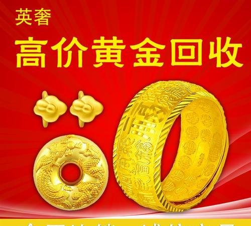 四川当铺网:城东回收菜百黄金的地方