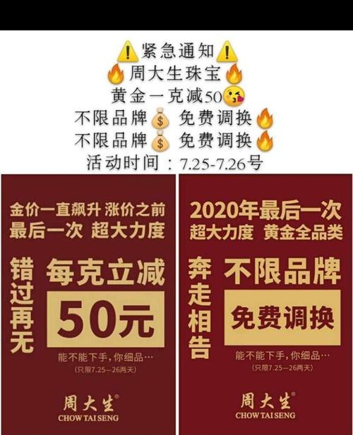 晋州周大生黄金回收及晋州周大生黄金回收电话