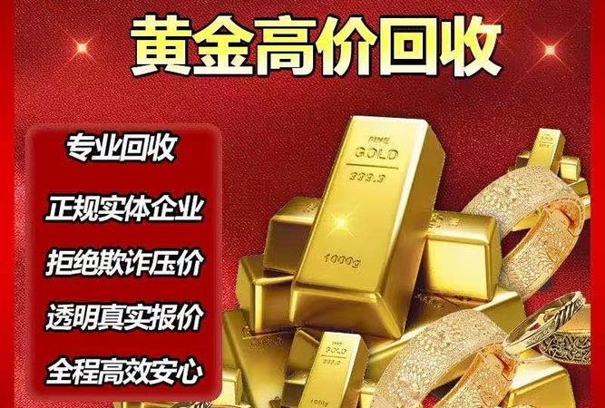 菜百黄金回收教程及菜百黄金回收流程详解
